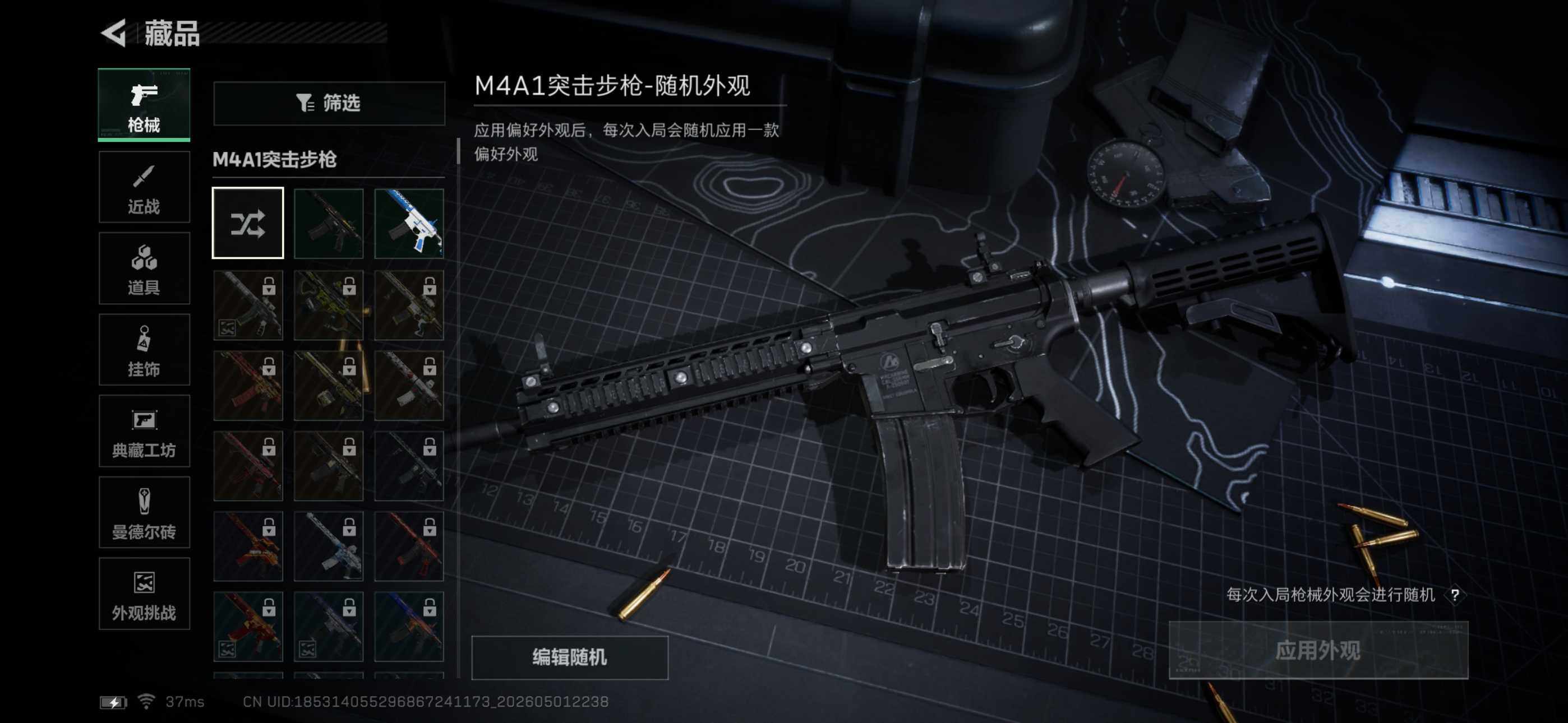 SJZEY4112531三角洲行动账号详情图10