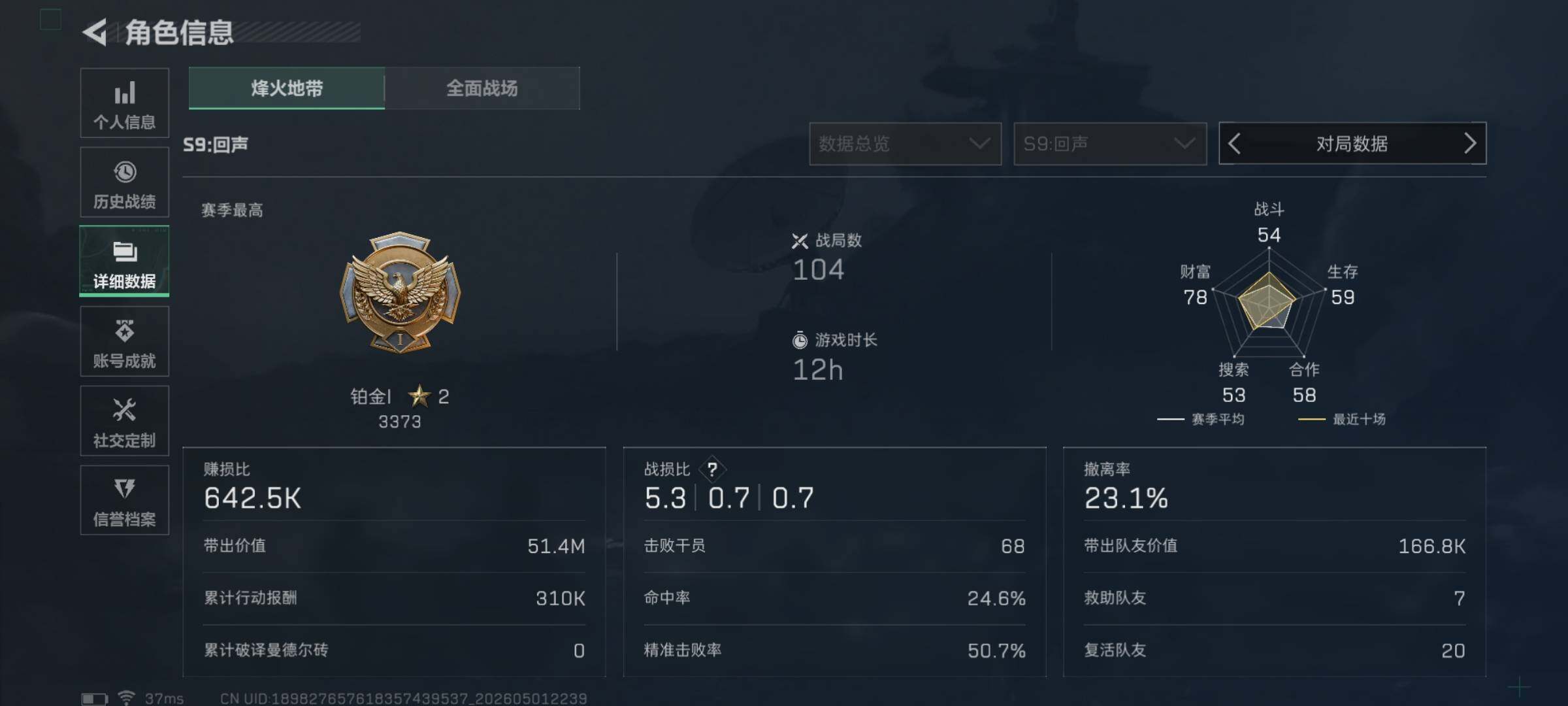 SJZEY4112545三角洲行动账号详情图6