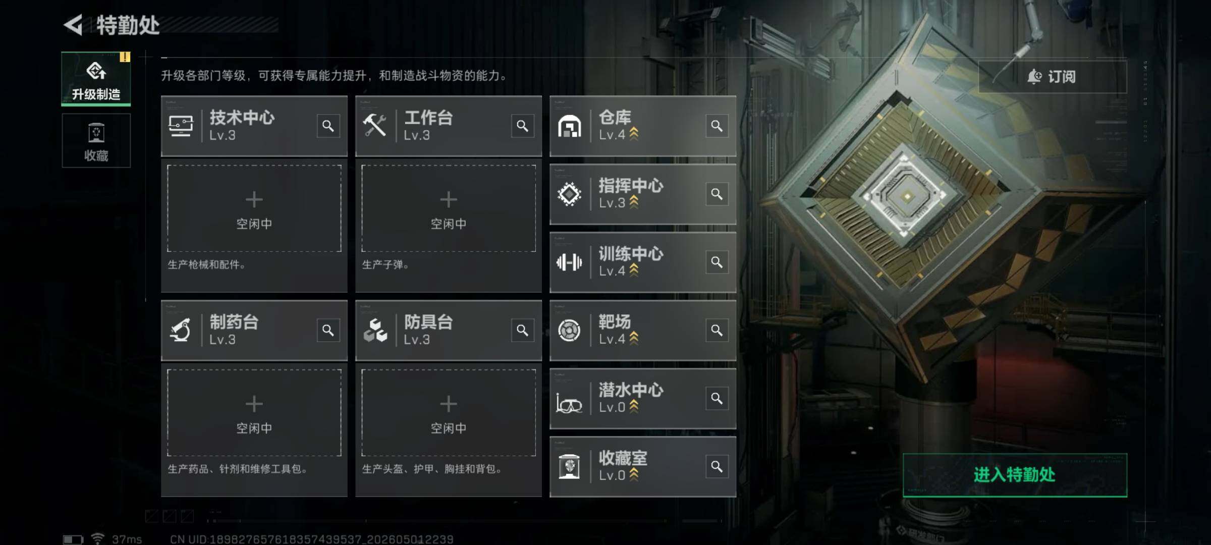 SJZEY4112545三角洲行动账号详情图9