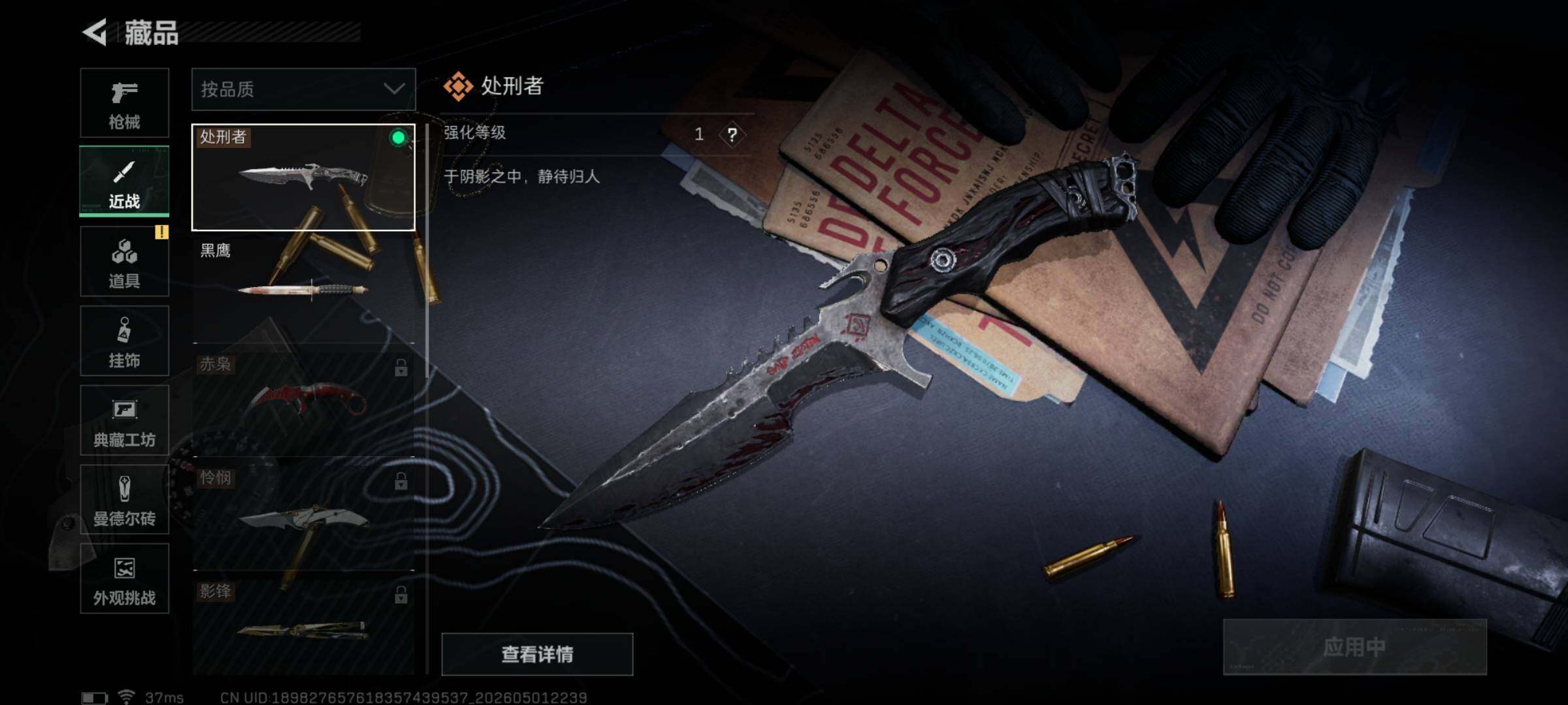 SJZEY4112545三角洲行动账号详情图11