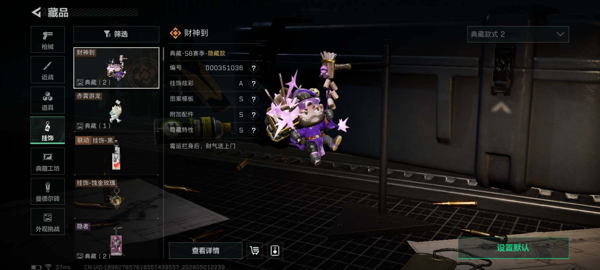 SJZEY4112545三角洲行动账号详情图13