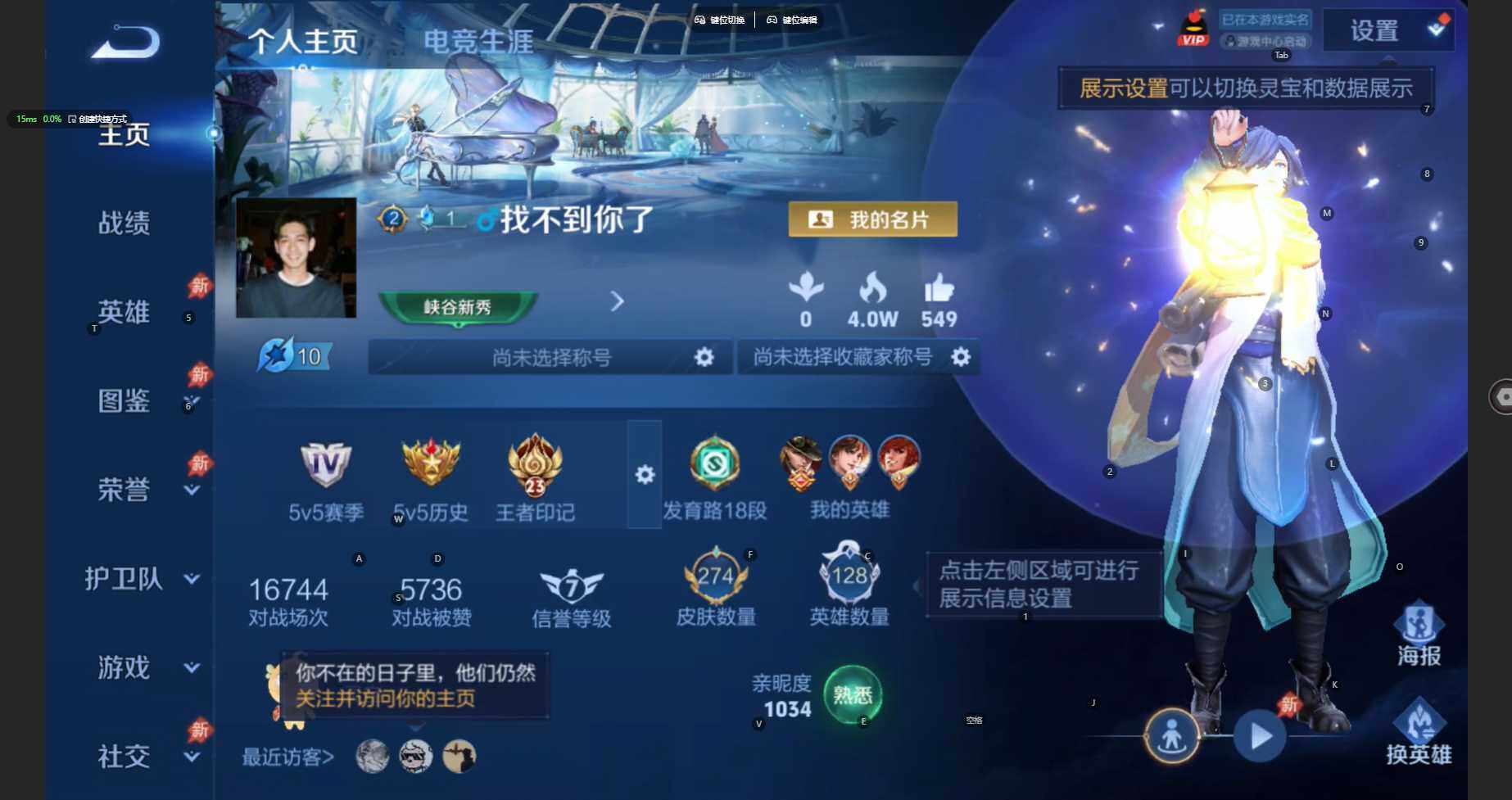 WZBSY4344242王者荣耀账号详情图2