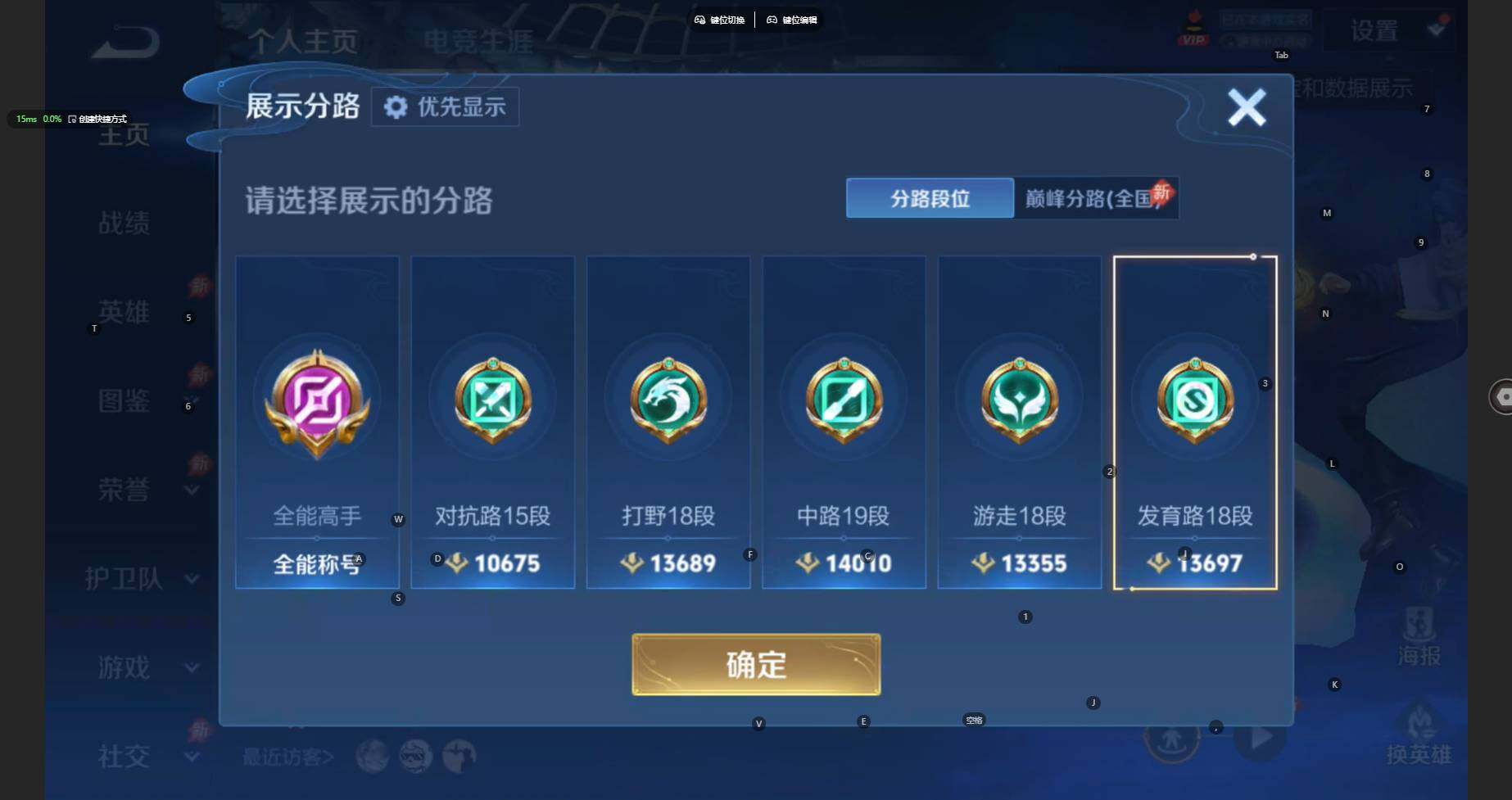 WZBSY4344242王者荣耀账号详情图3