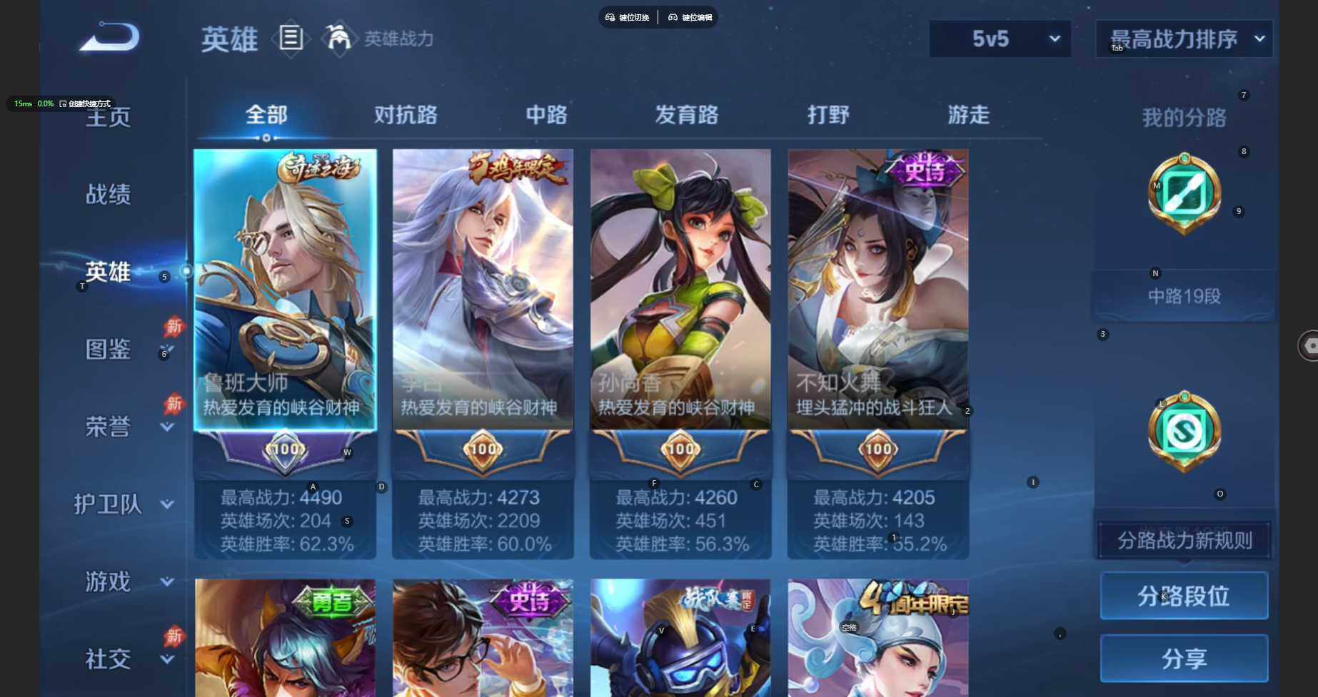 WZBSY4344242王者荣耀账号详情图4