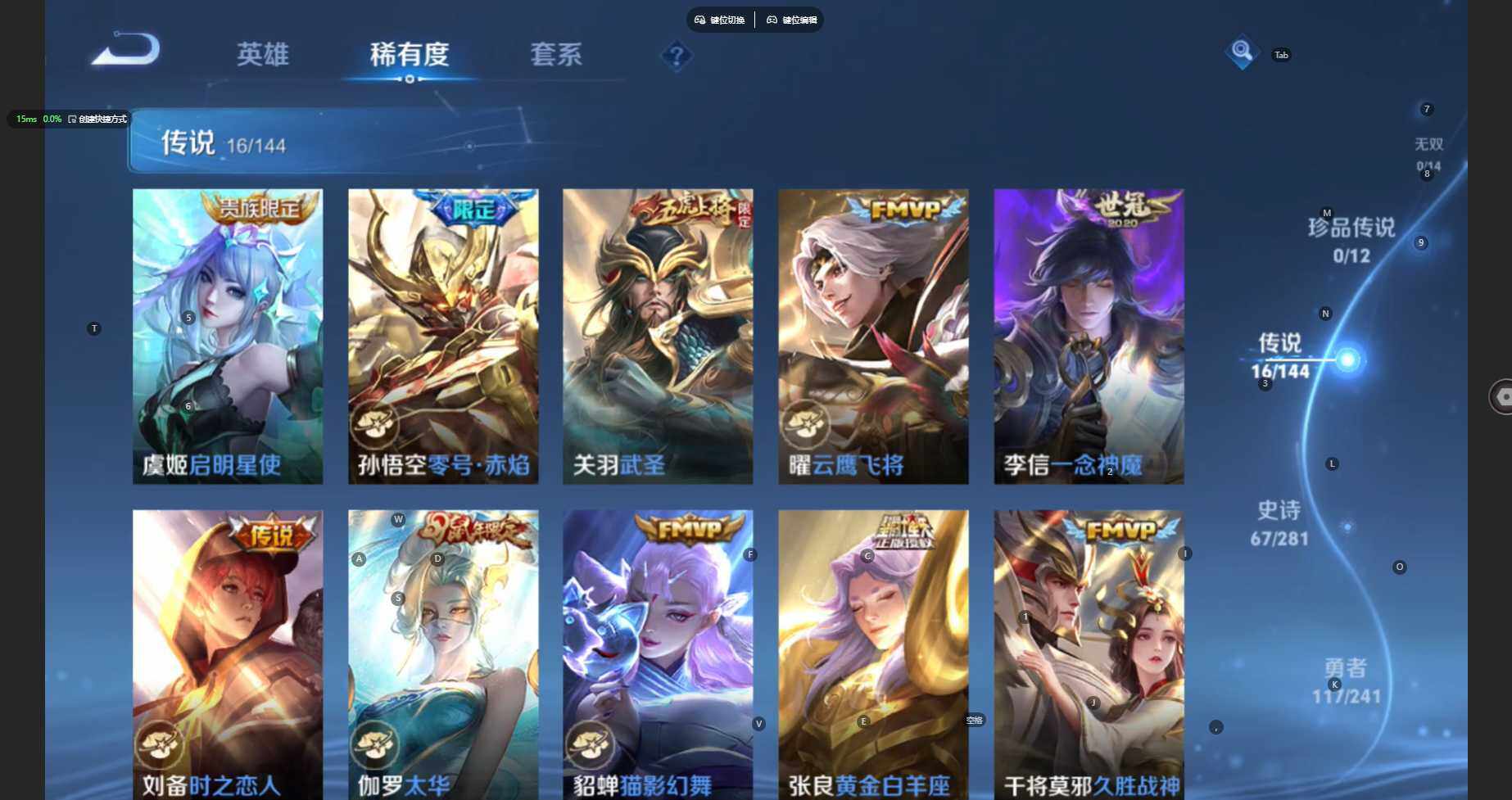 WZBSY4344242王者荣耀账号详情图8