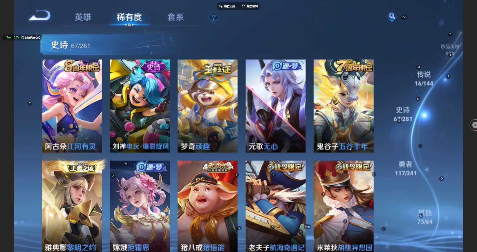 WZBSY4344242王者荣耀账号详情图9