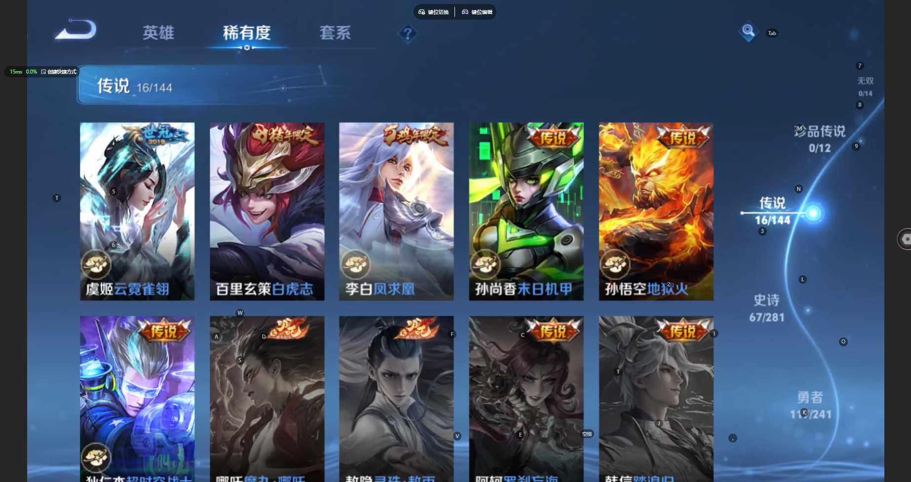 WZBSY4344242王者荣耀账号详情图10