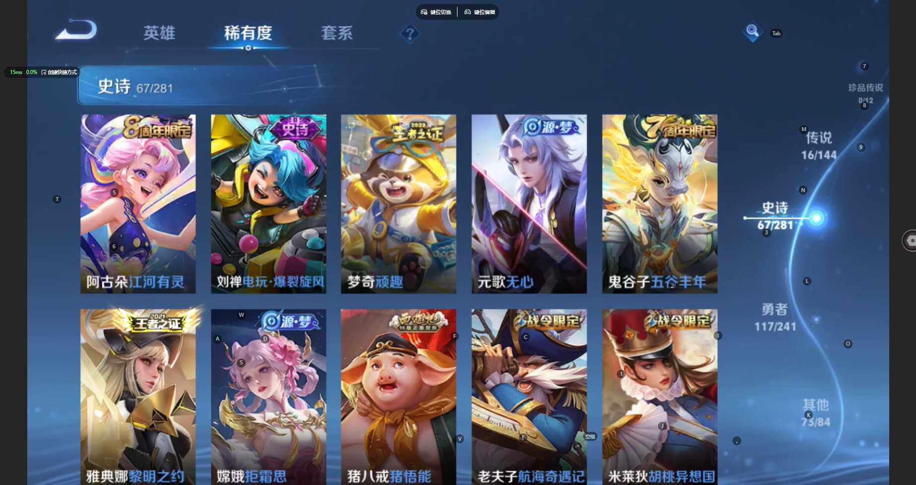 WZBSY4344242王者荣耀账号详情图11