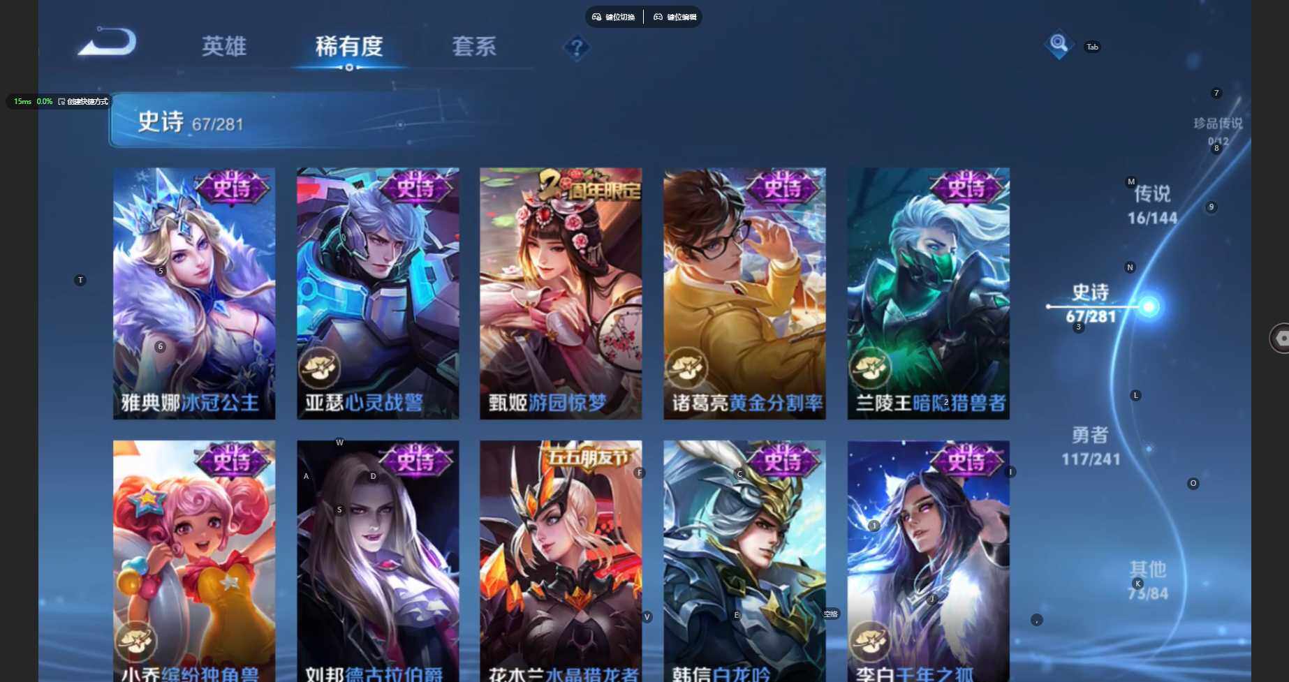 WZBSY4344242王者荣耀账号详情图15