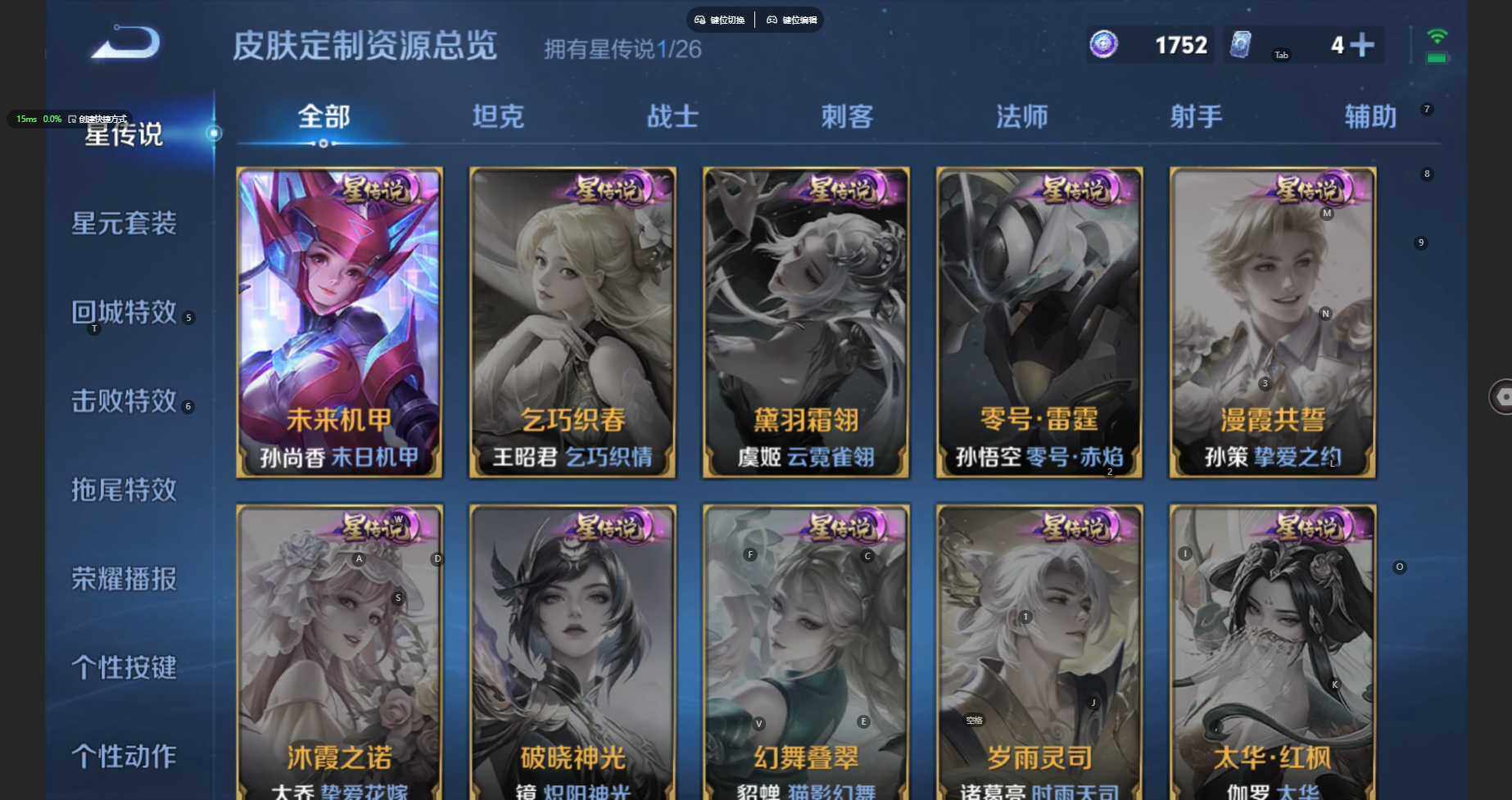 WZBSY4344242王者荣耀账号详情图18