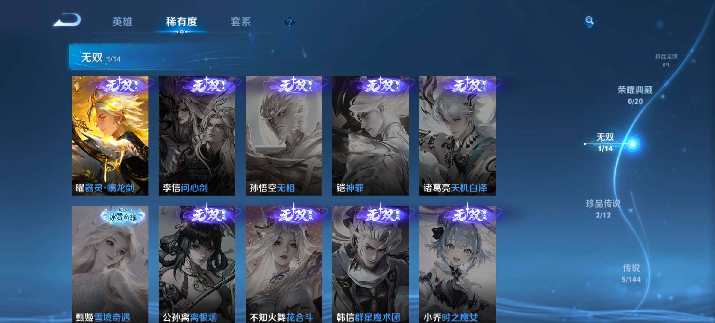 WZQM4342477王者荣耀账号详情图5