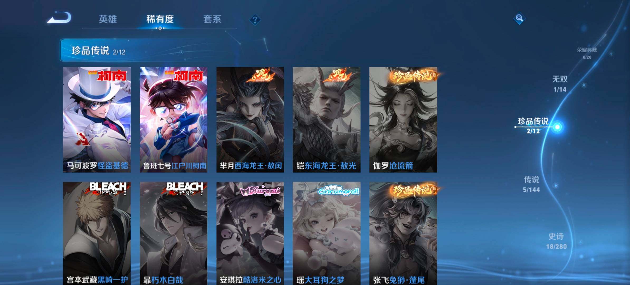 WZQM4342477王者荣耀账号详情图6