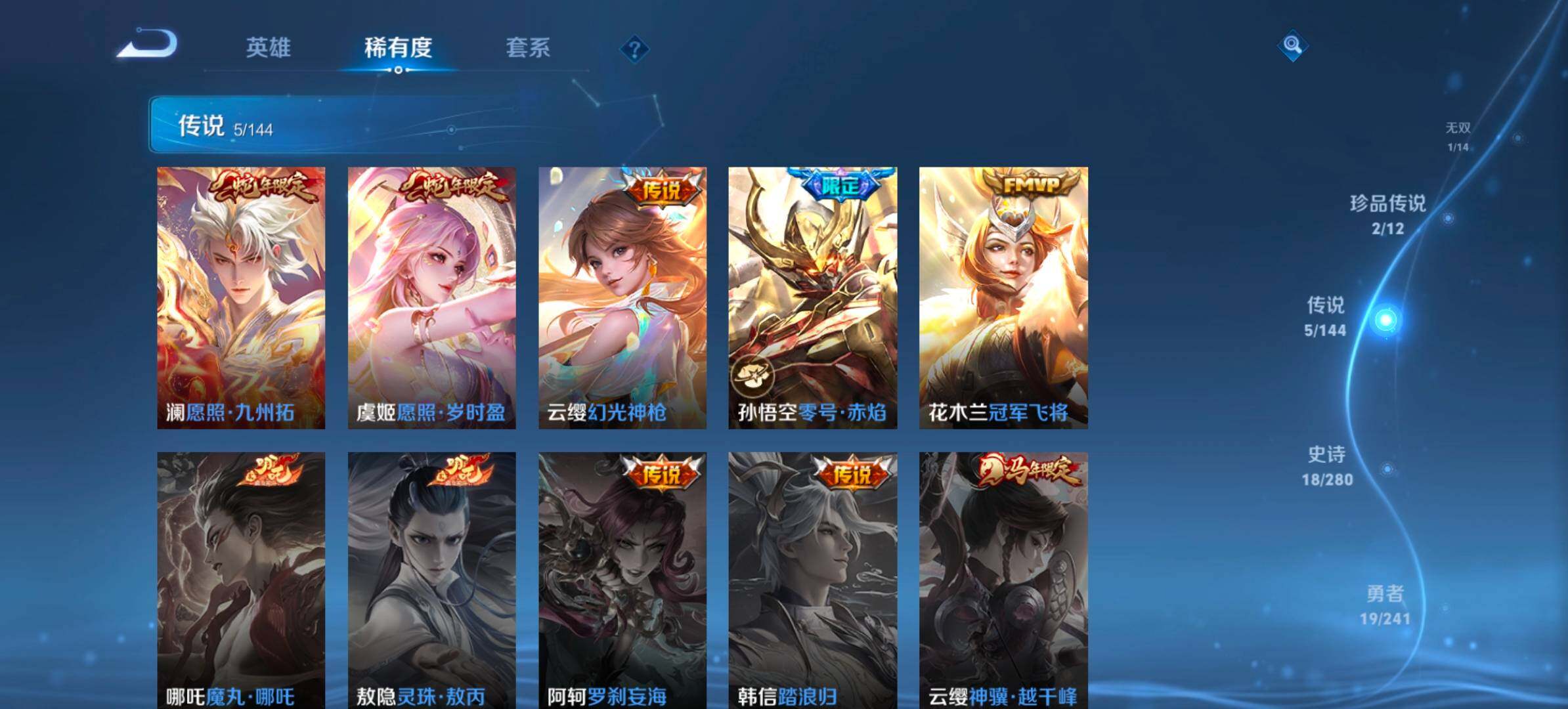 WZQM4342477王者荣耀账号详情图7