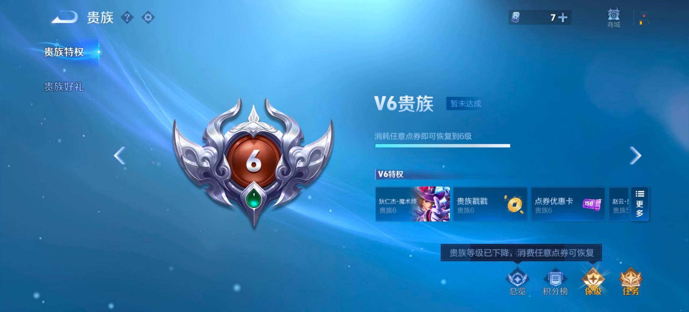 WZQM4342477王者荣耀账号详情图8