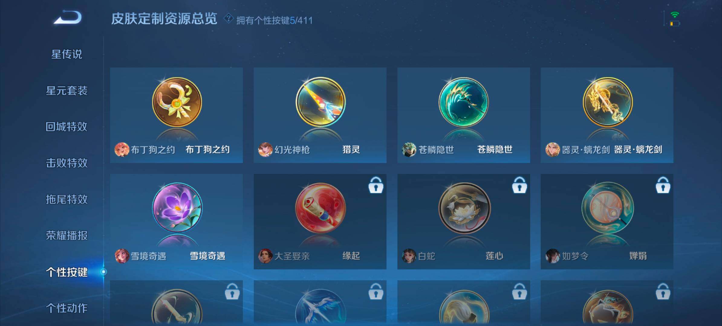 WZQM4342477王者荣耀账号详情图9