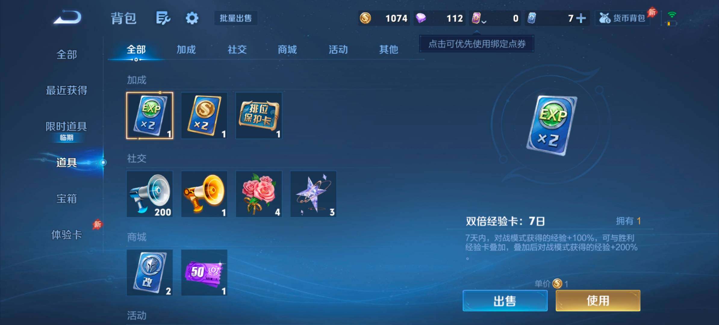 WZQM4342477王者荣耀账号详情图10