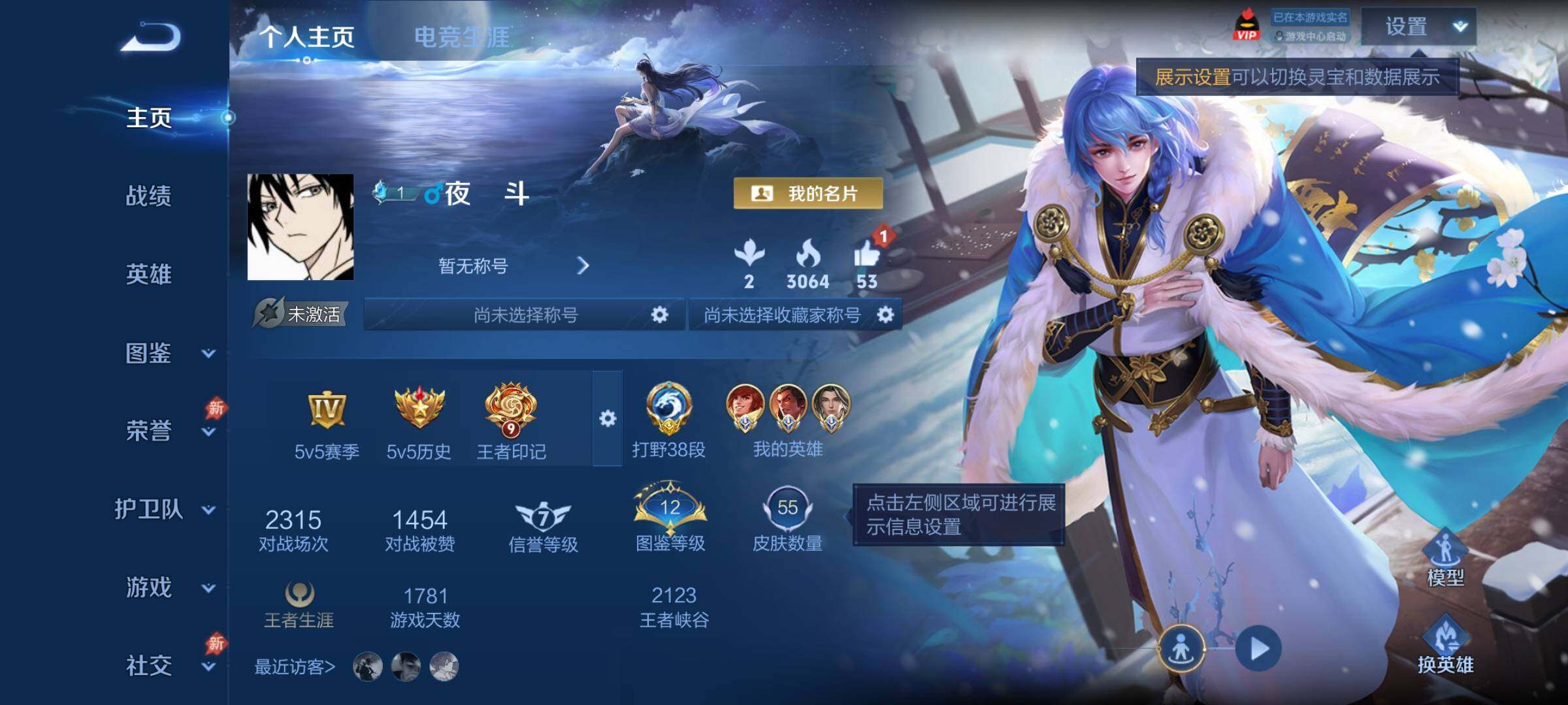 WZLX4350085王者荣耀账号详情图2