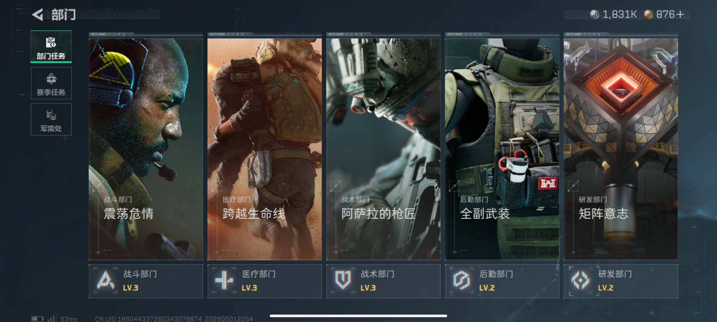 SJZQM4111852三角洲行动账号详情图11