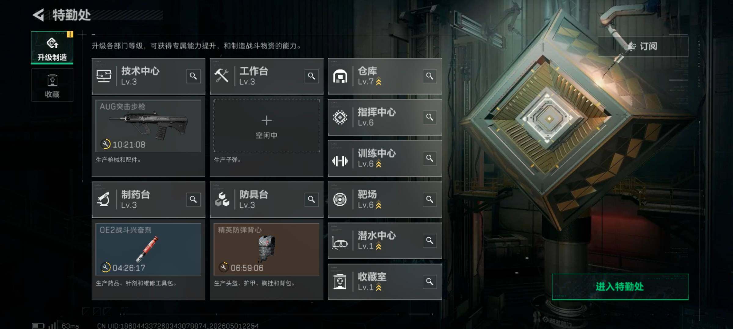 SJZQM4111852三角洲行动账号详情图12