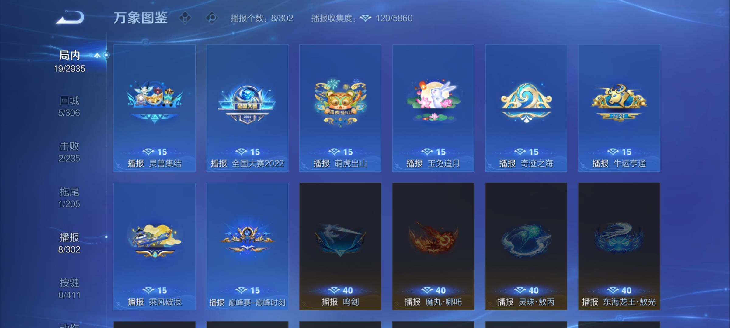 WZLX4350085王者荣耀账号详情图9