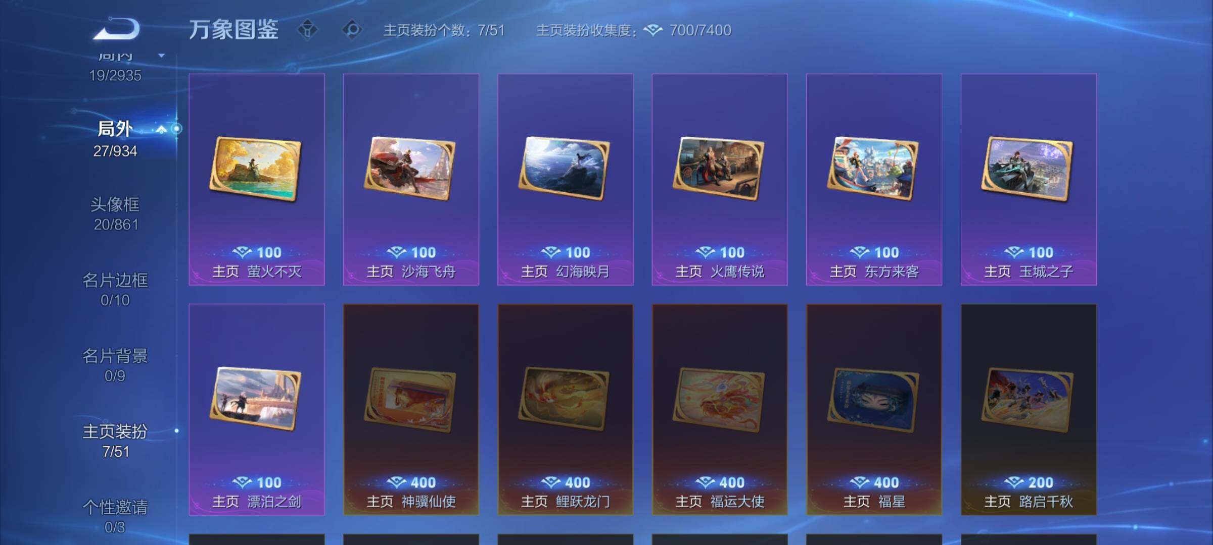 WZLX4350085王者荣耀账号详情图11