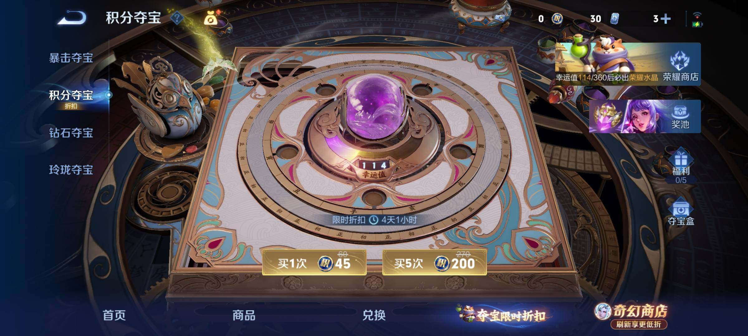WZLX4350085王者荣耀账号详情图12