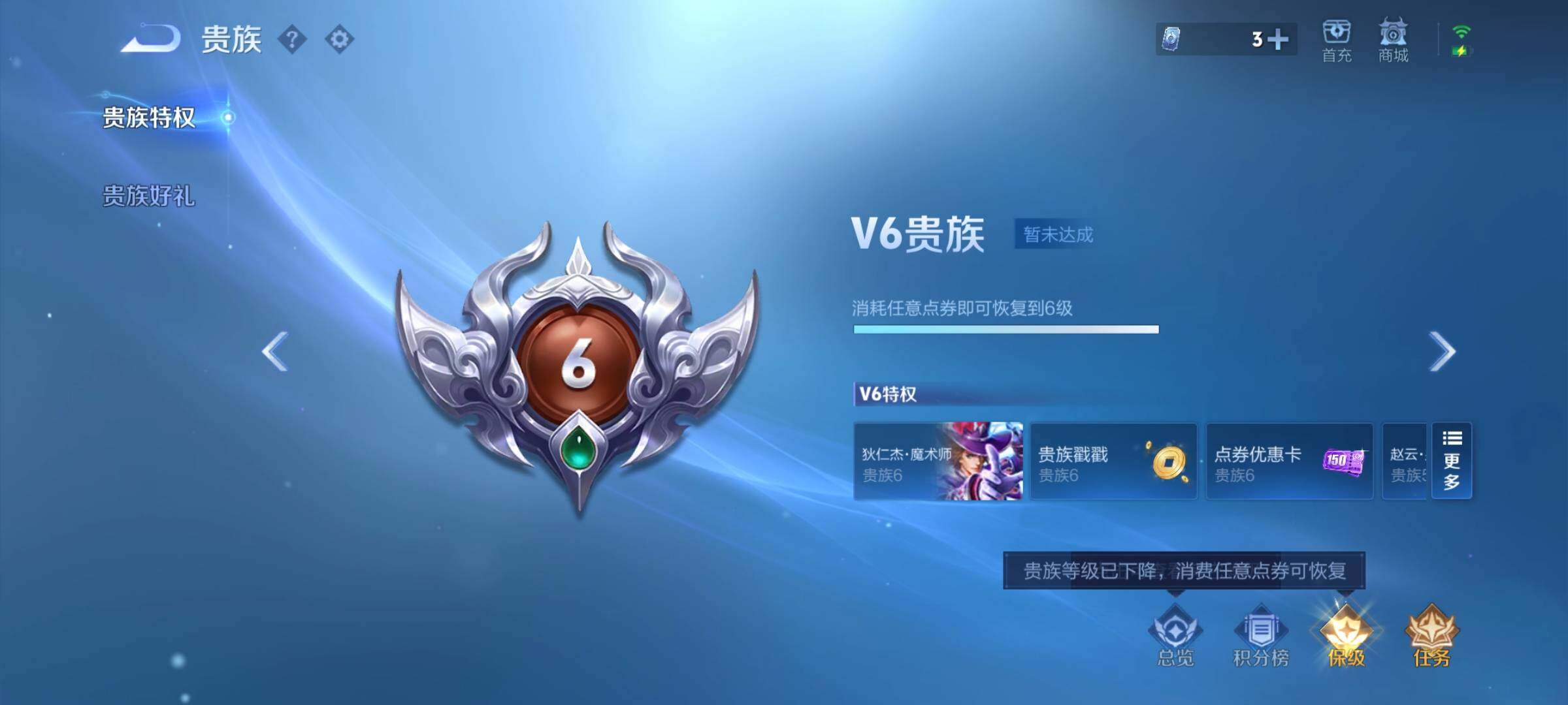 WZLX4350085王者荣耀账号详情图14