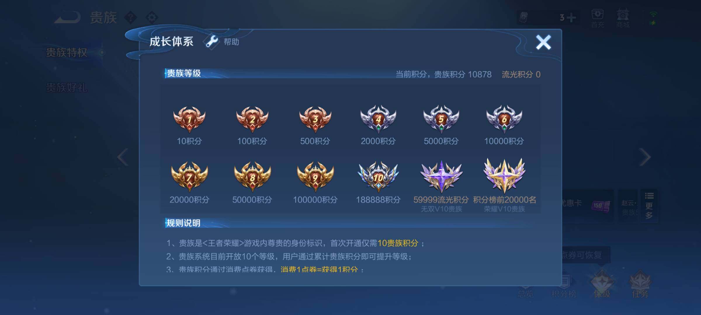 WZLX4350085王者荣耀账号详情图15