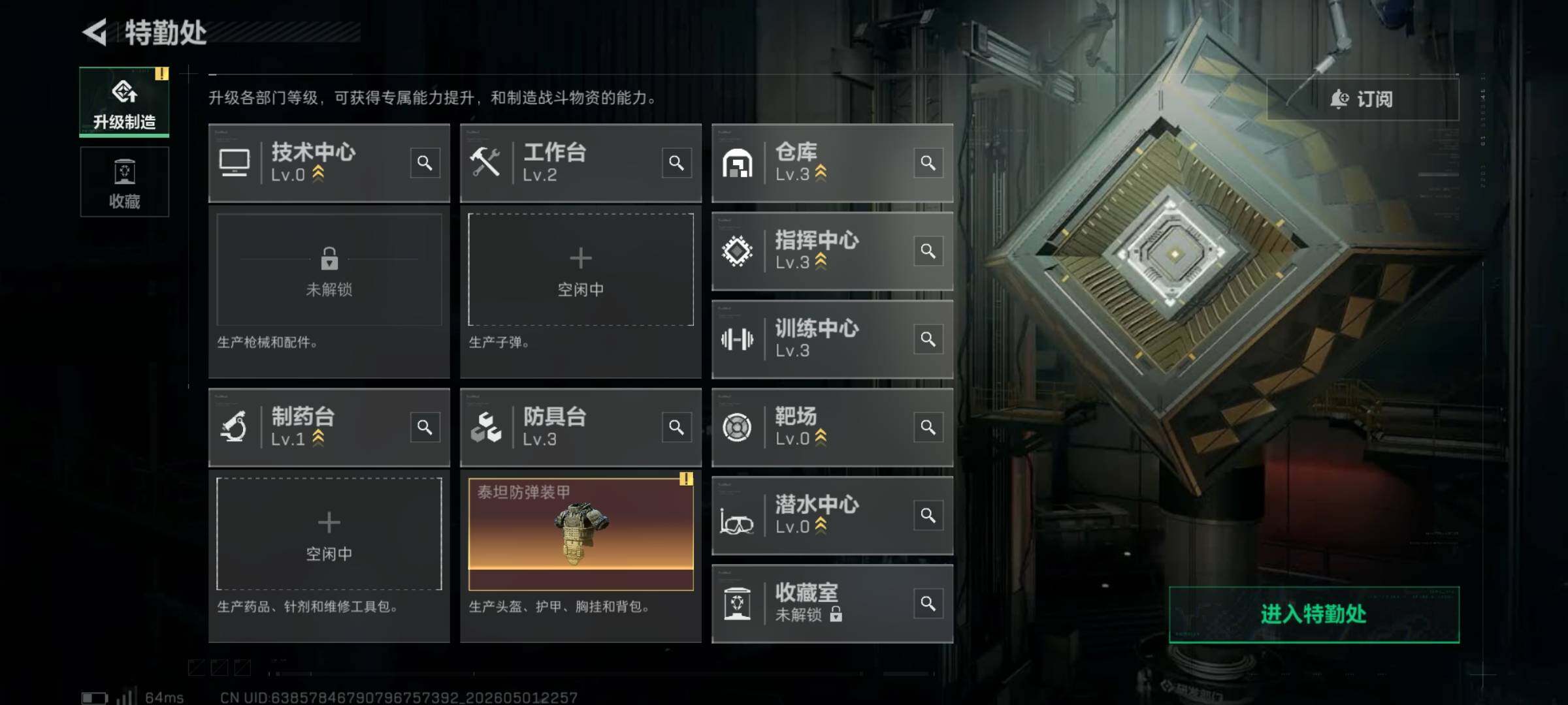 SJZEY4112542三角洲行动账号详情图7