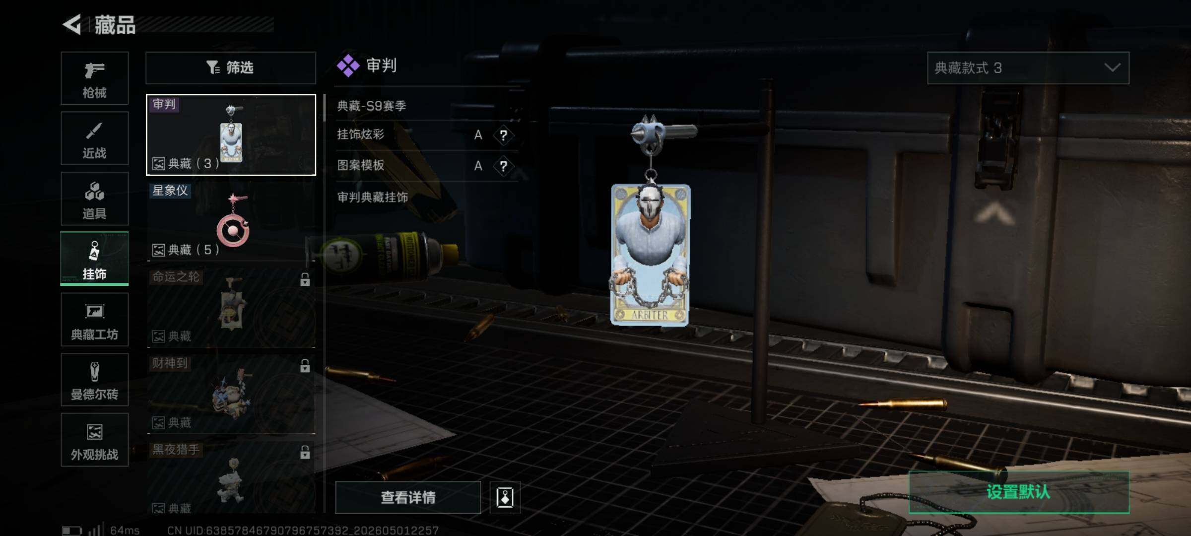 SJZEY4112542三角洲行动账号详情图9