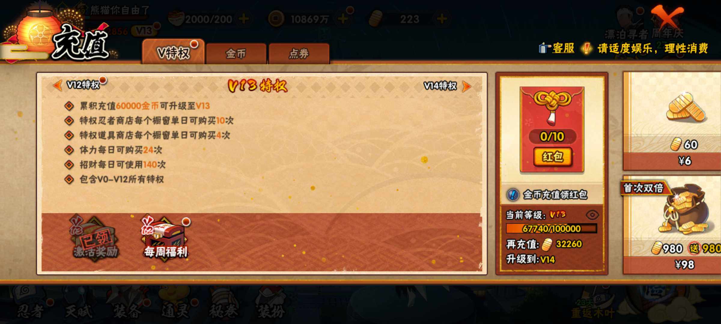 HYJM434441火影忍者账号详情图11