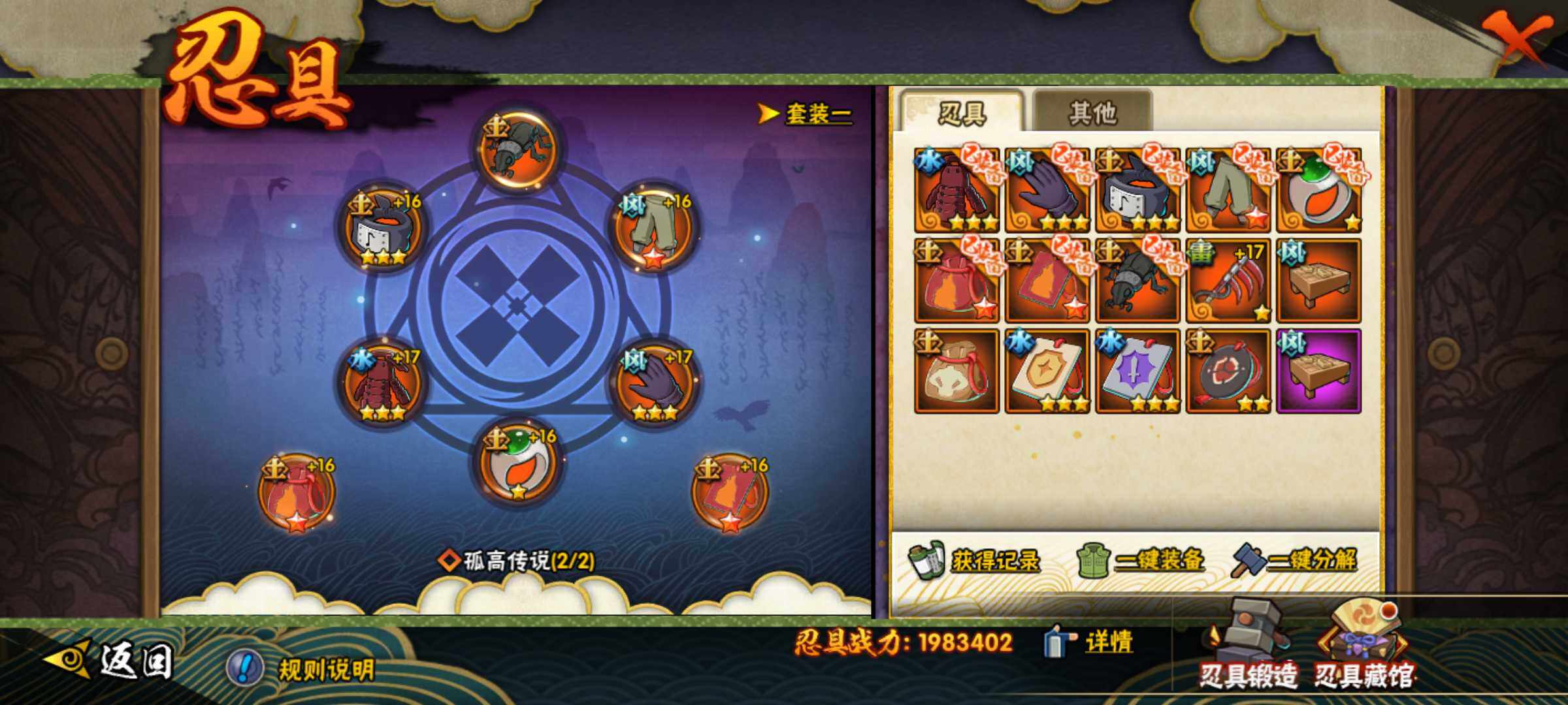 HYJM434441火影忍者账号详情图18