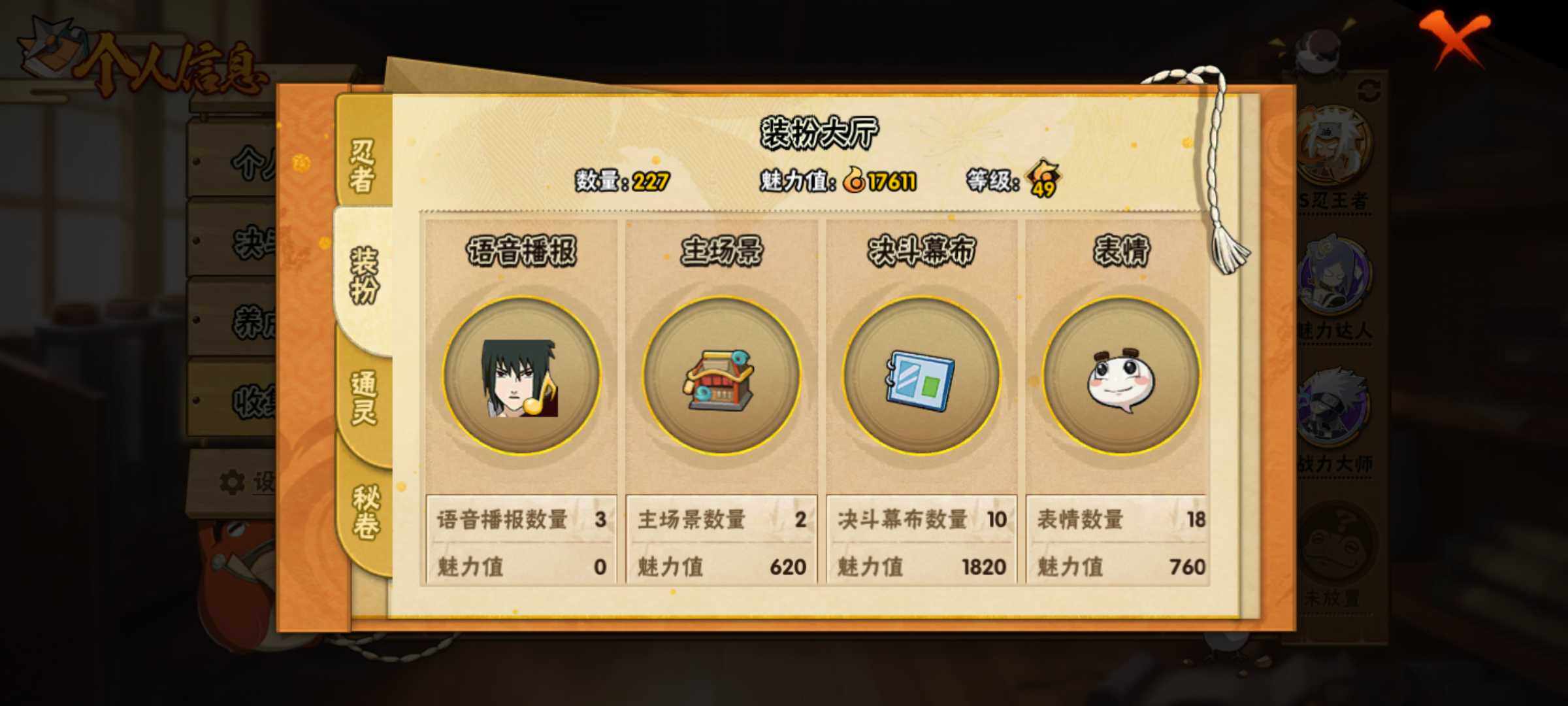 HYJM434441火影忍者账号详情图23