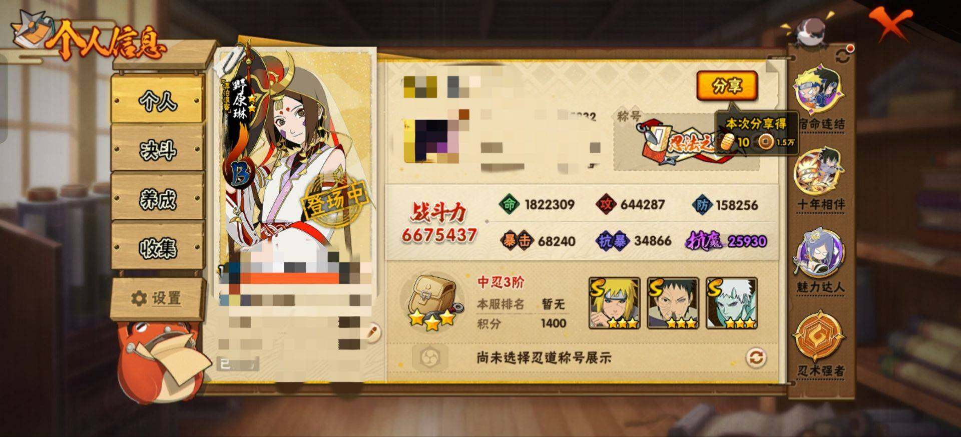 HYEY433769火影忍者账号详情图3