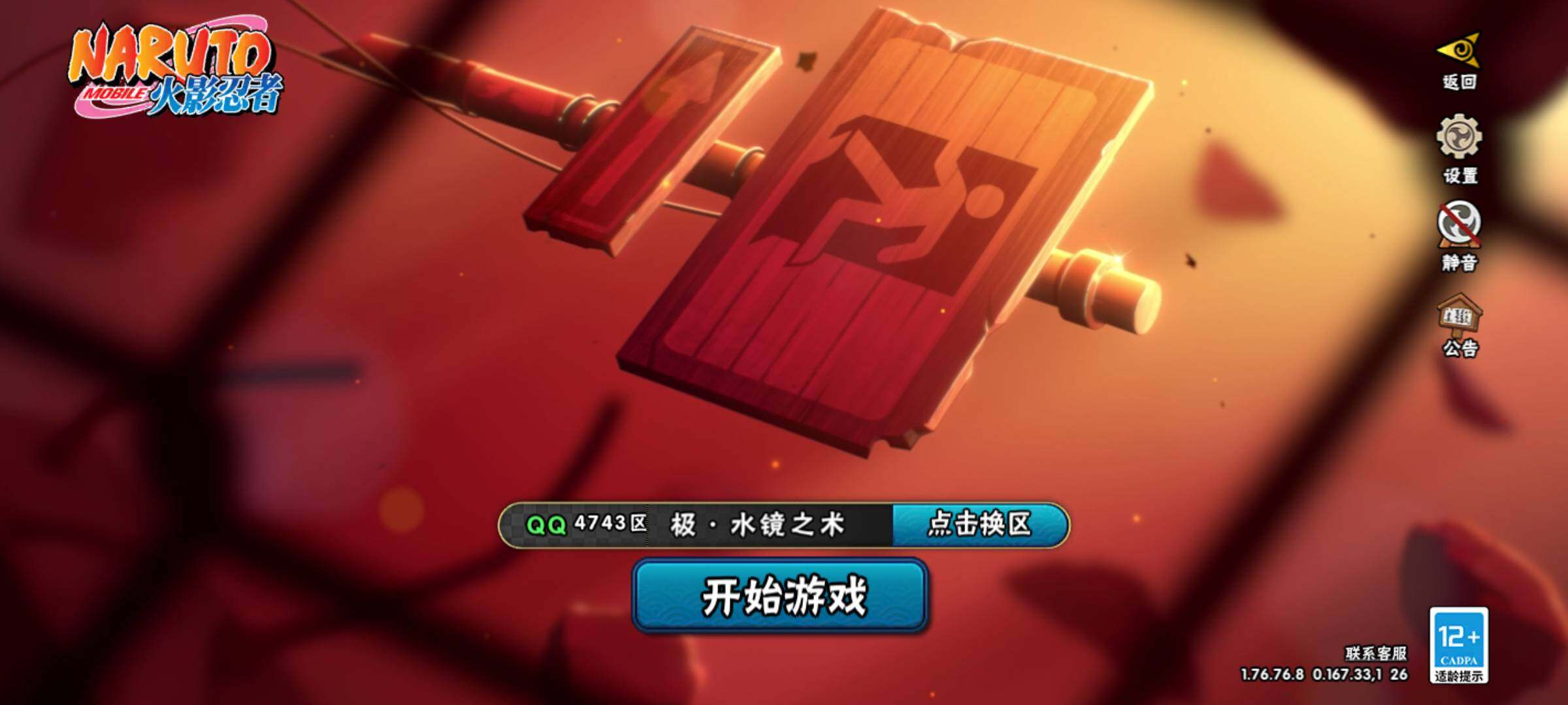 HYJM434439火影忍者账号详情图6 HYJM434439火影忍者账号详情图6