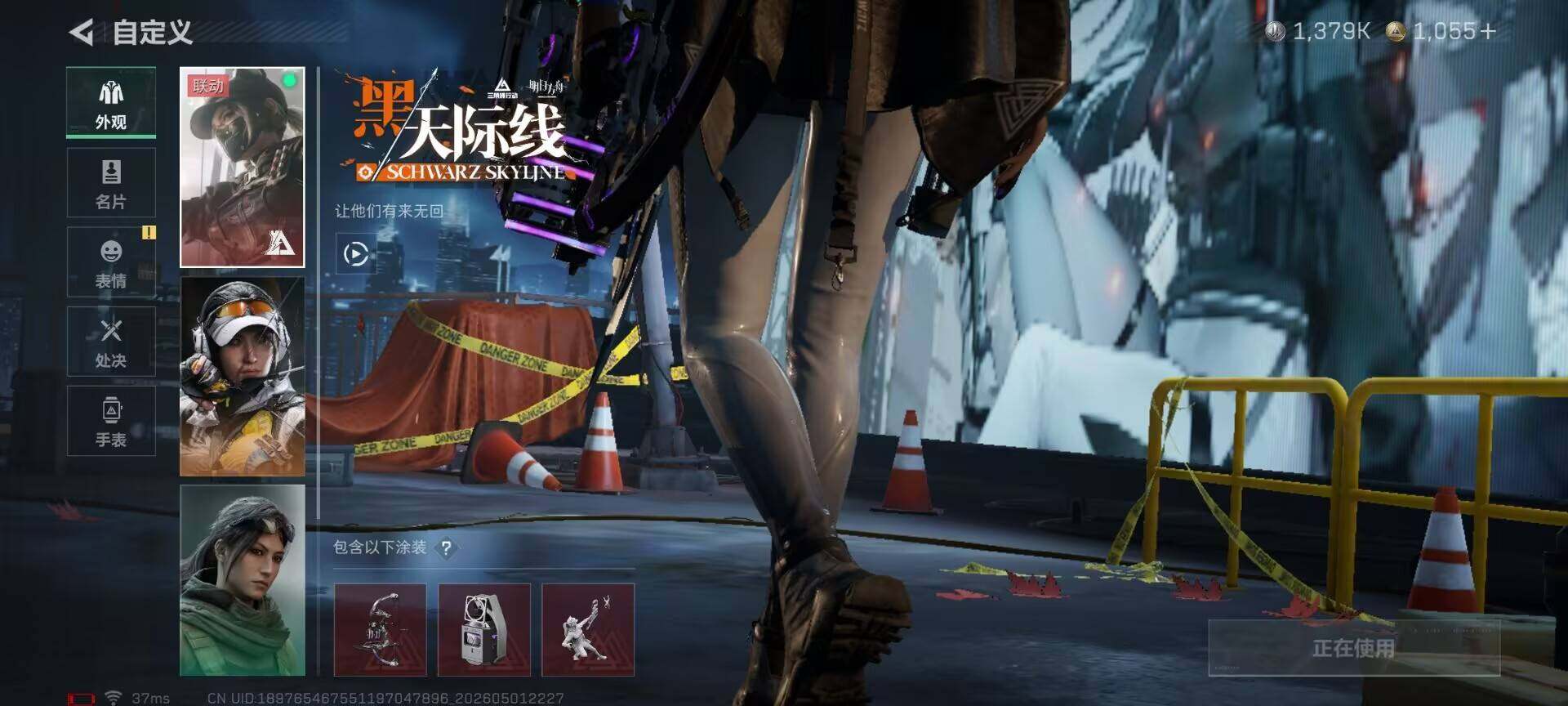 SJZQM4111897三角洲行动账号详情图9
