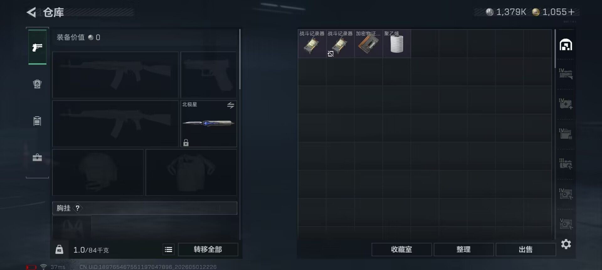 SJZQM4111897三角洲行动账号详情图14
