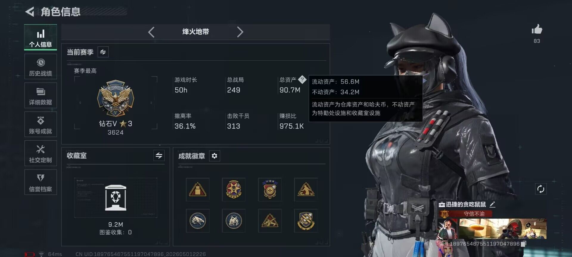 SJZQM4111897三角洲行动账号详情图7