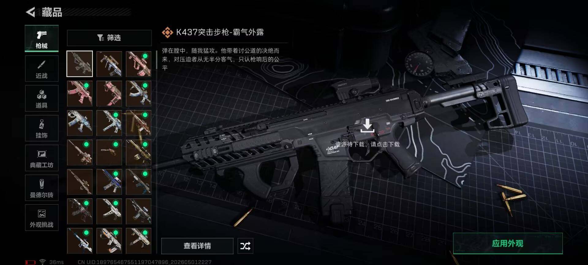 SJZQM4111897三角洲行动账号详情图15