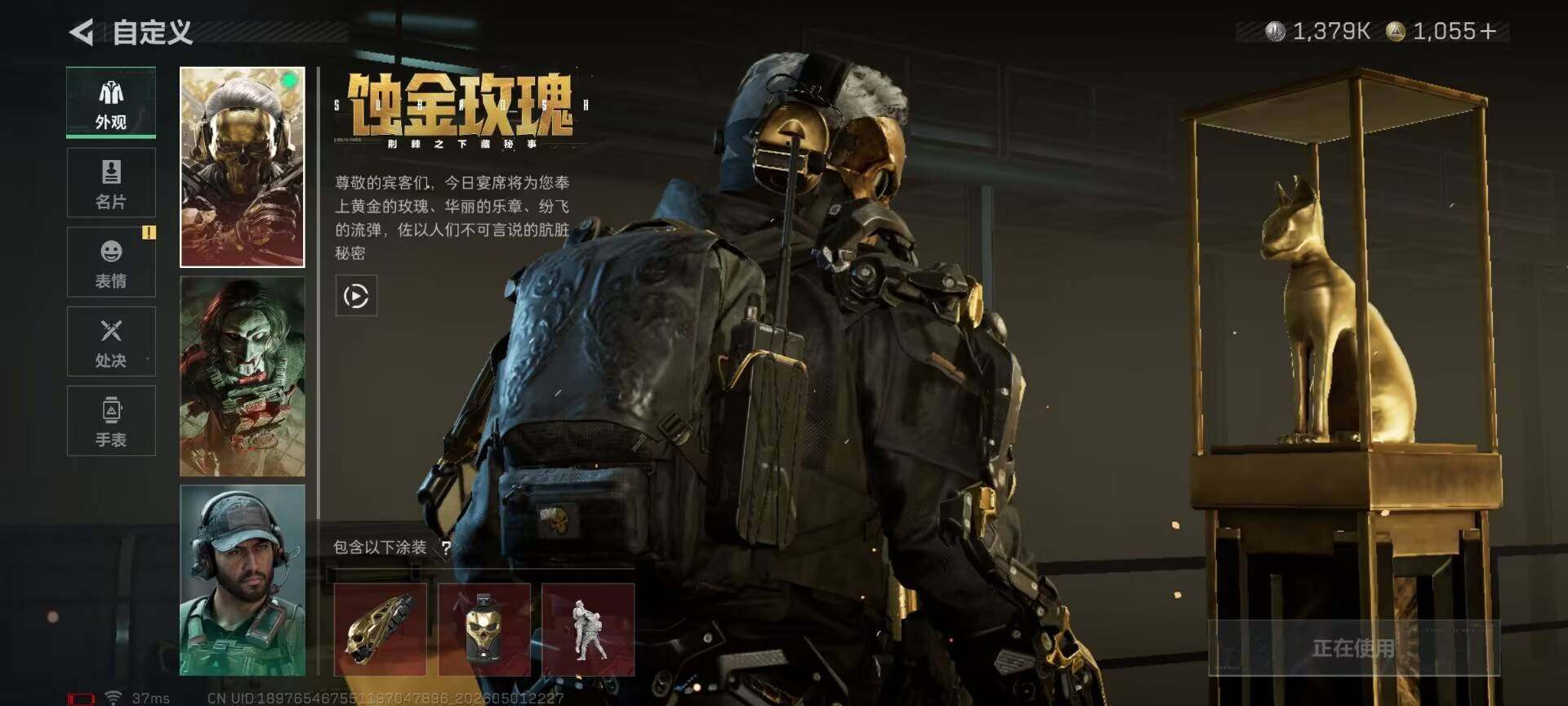 SJZQM4111897三角洲行动账号详情图10