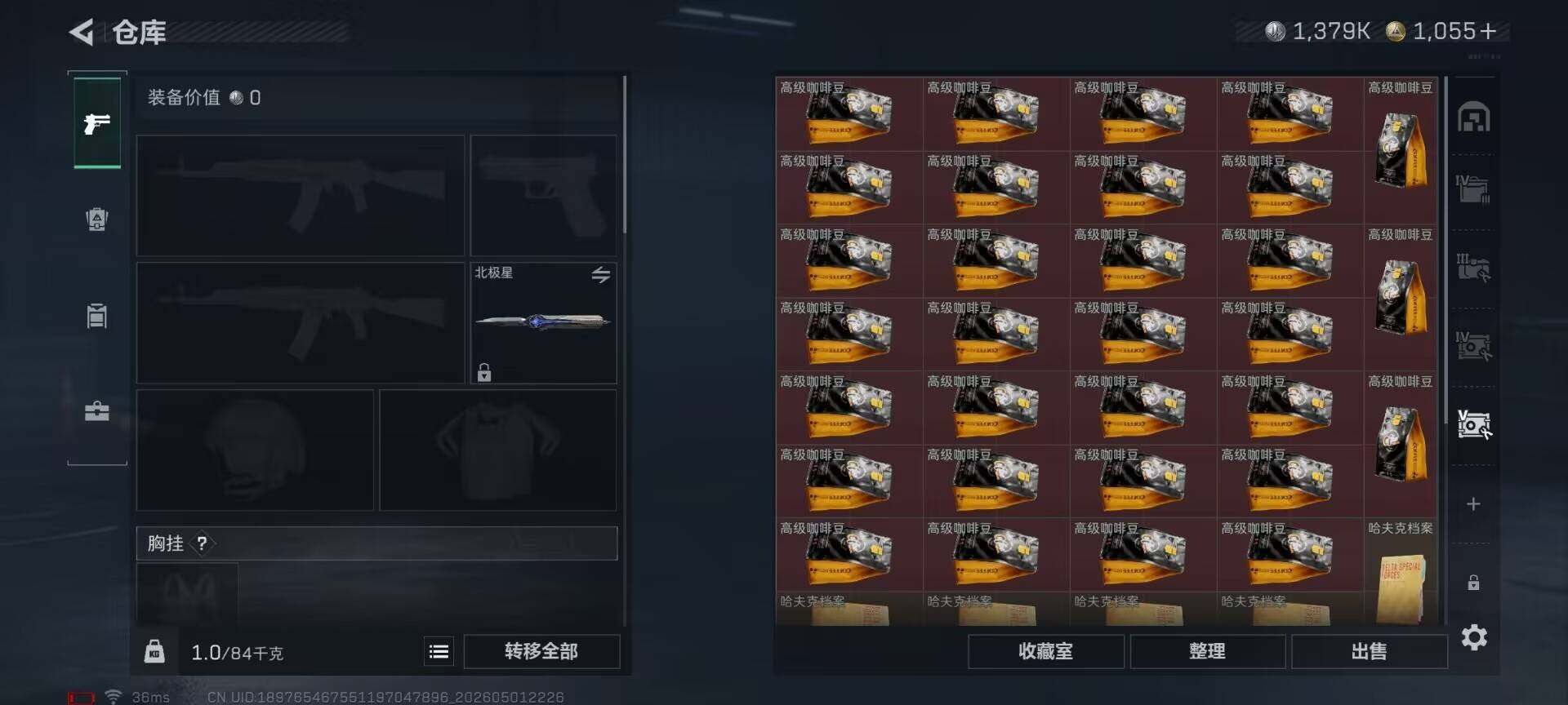 SJZQM4111897三角洲行动账号详情图17