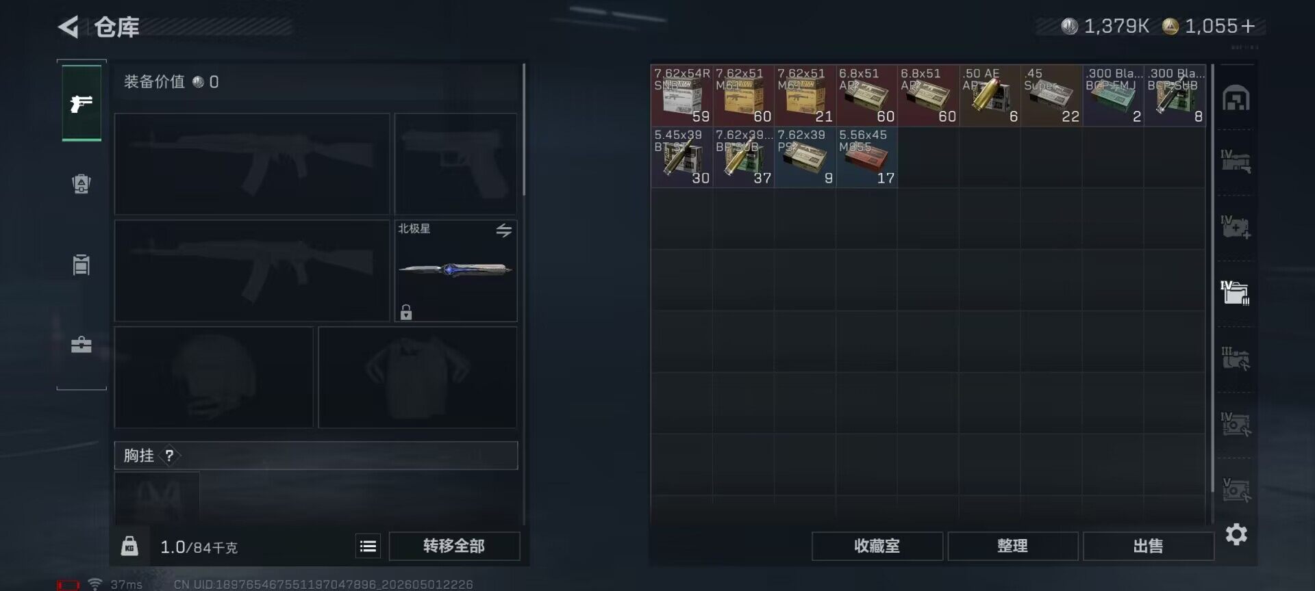 SJZQM4111897三角洲行动账号详情图18