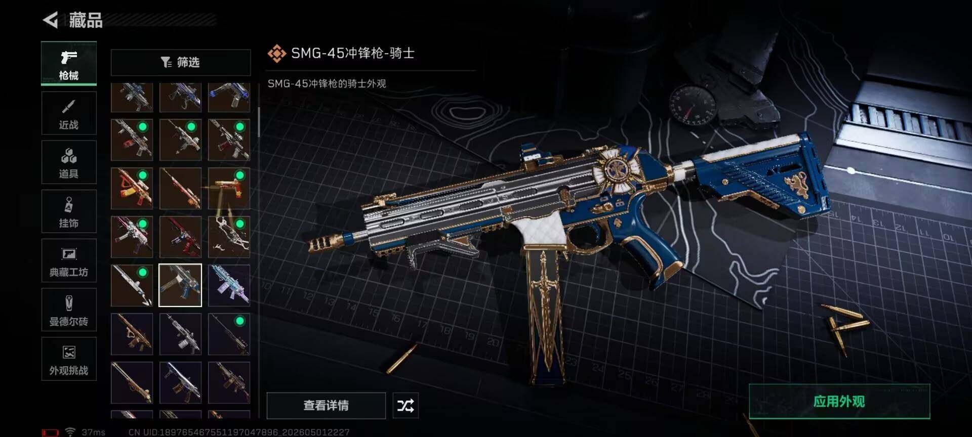 SJZQM4111897三角洲行动账号详情图20