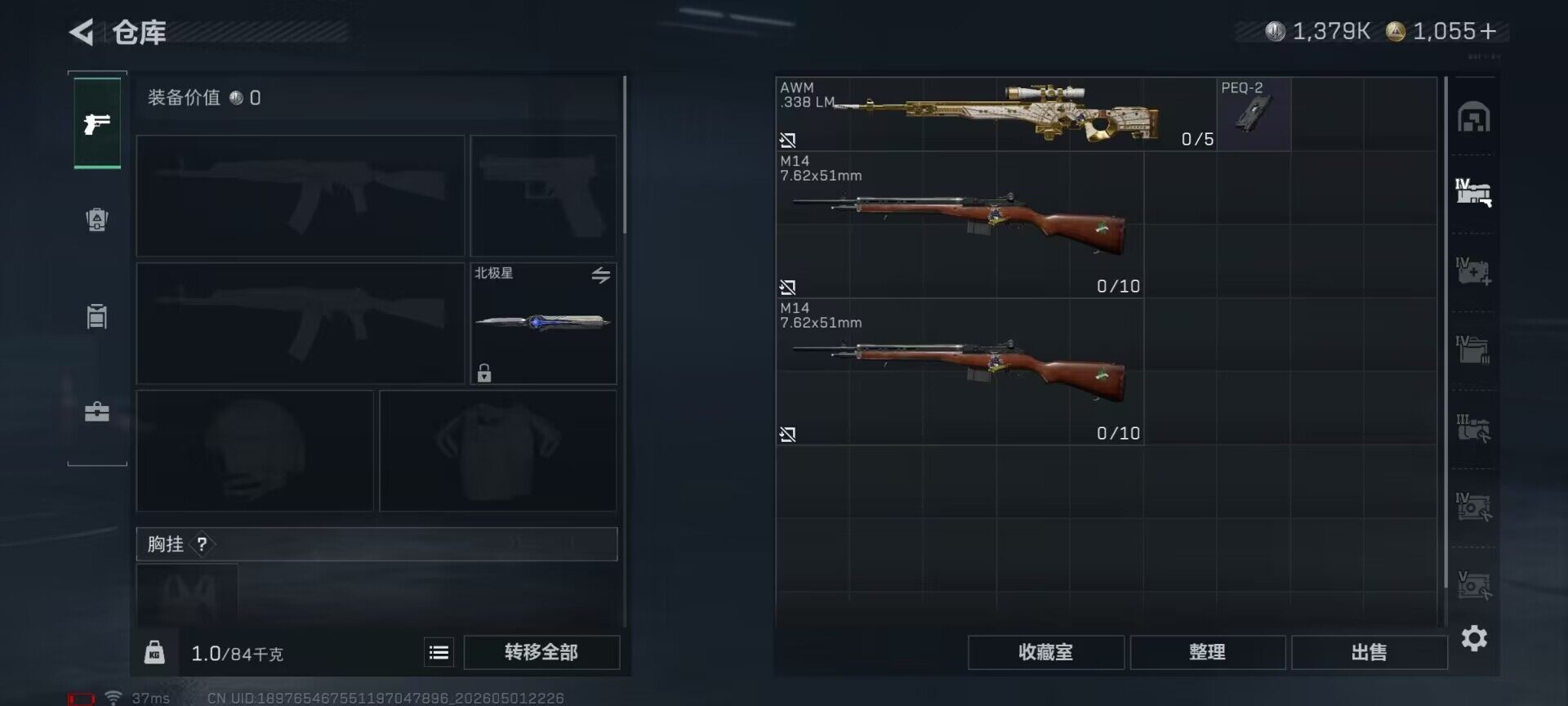 SJZQM4111897三角洲行动账号详情图24