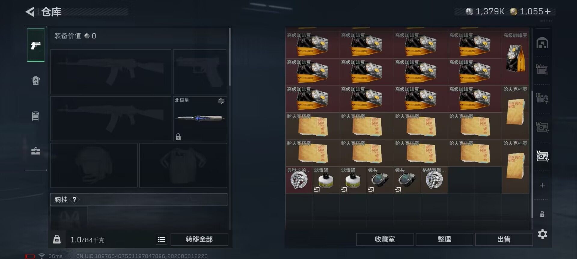 SJZQM4111897三角洲行动账号详情图25