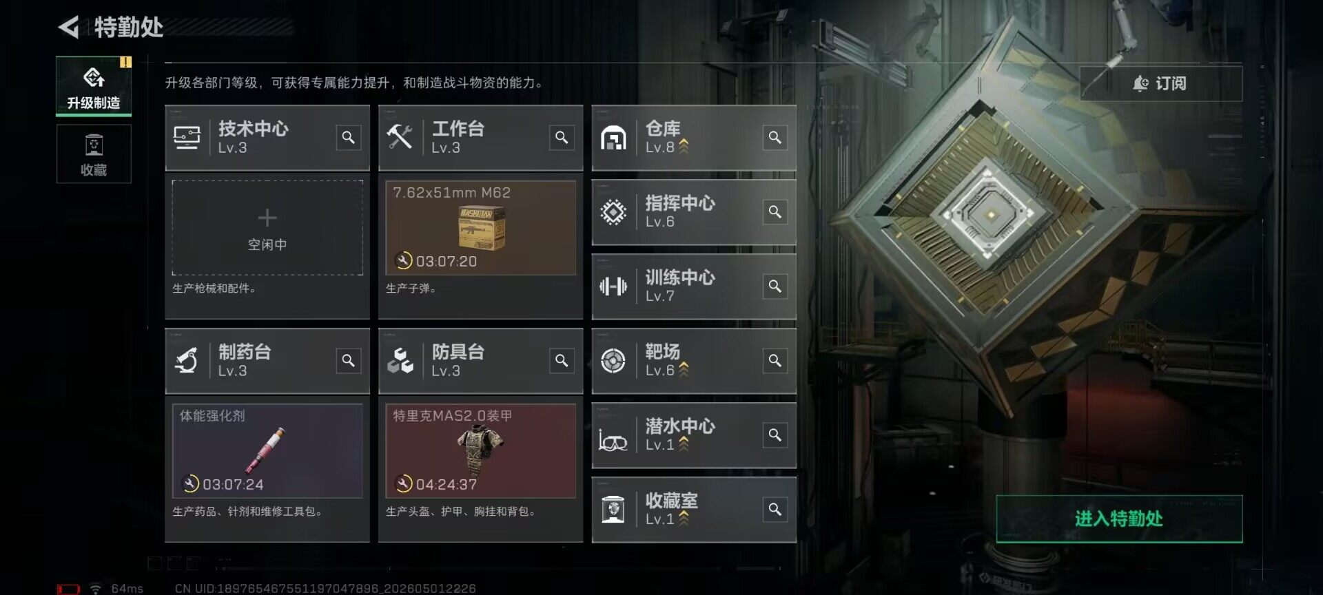 SJZQM4111897三角洲行动账号详情图26