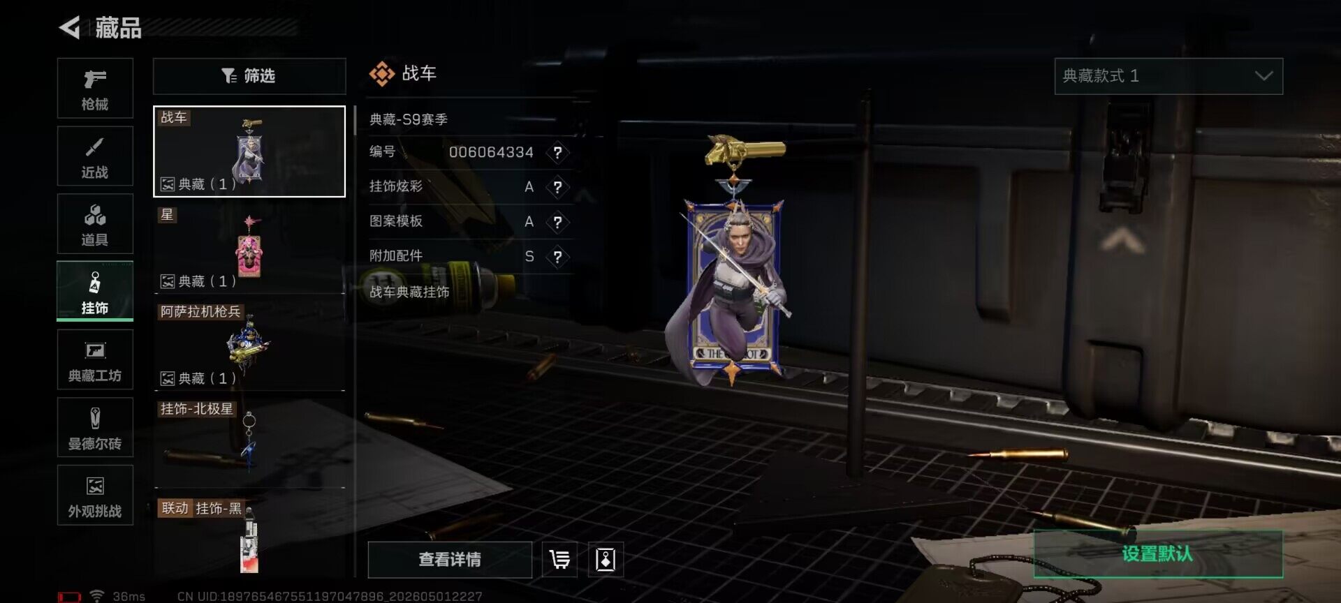 SJZQM4111897三角洲行动账号详情图27