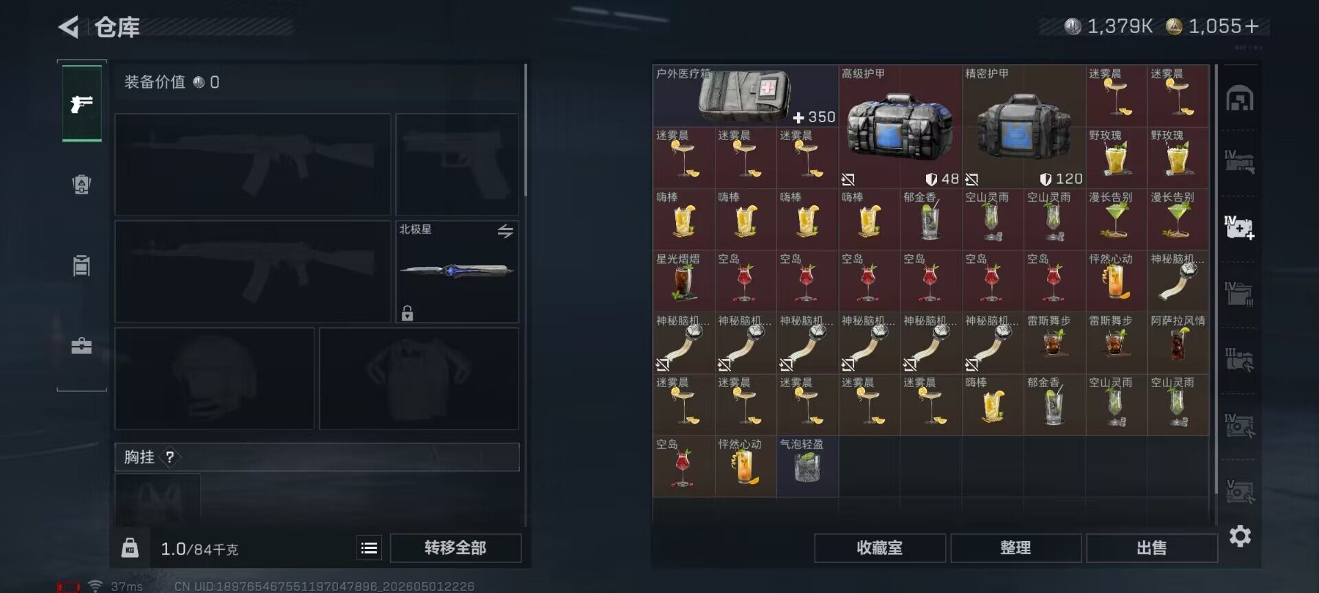 SJZQM4111897三角洲行动账号详情图28