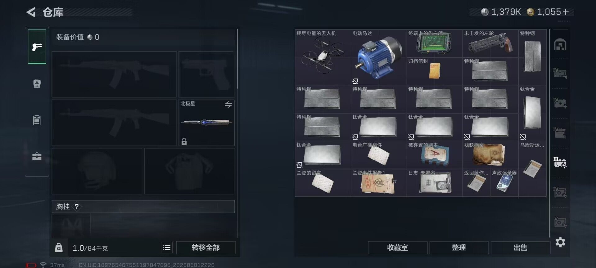 SJZQM4111897三角洲行动账号详情图29