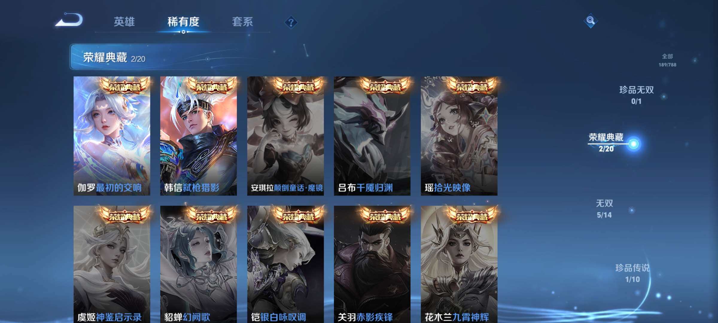WZCMW4382553王者荣耀账号详情图4 WZCMW4382553王者荣耀账号详情图4